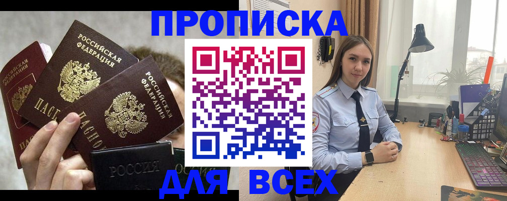временная регистрация госуслуги в Сергиевом Посаде