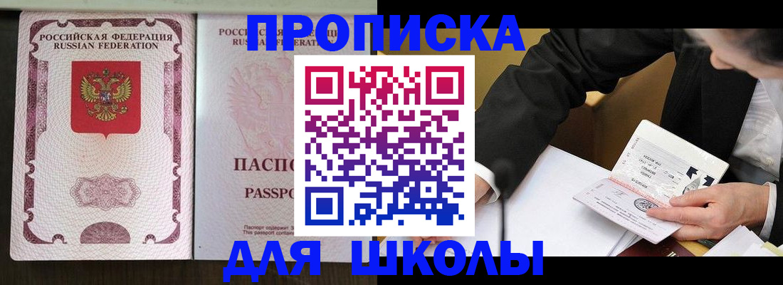 где прописаться в Сергиевом Посаде