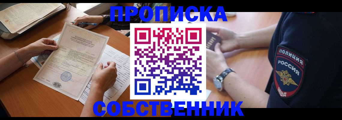 временная регистрация поиск в Сергиевом Посаде