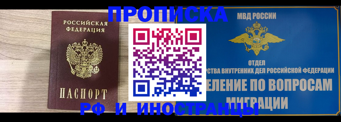 временная регистрация гарантия в Сергиевом Посаде